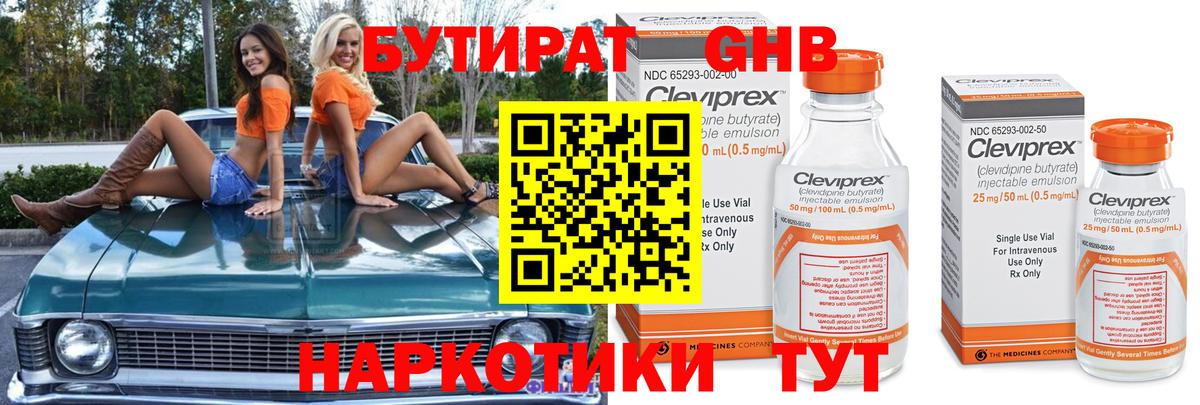 Бутират буратино Сокол