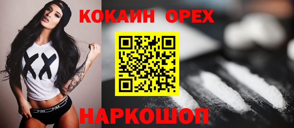 COCAIN Боливия Сокол