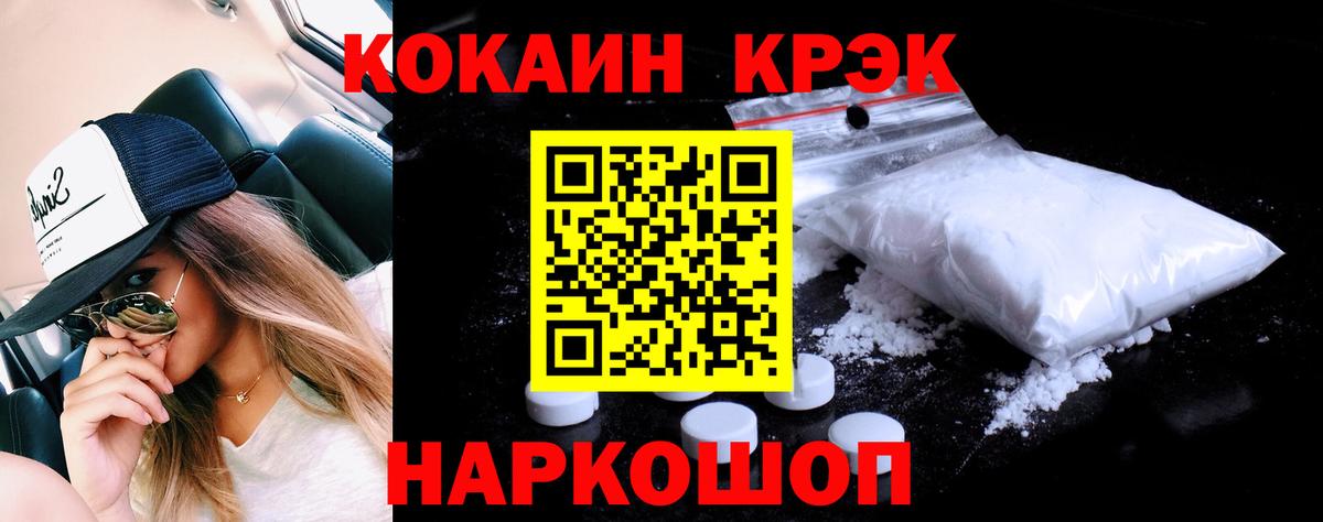 Кокаин 98%  даркнет сайт  Вход с VPN  Сокол  Cocaine VHQ 