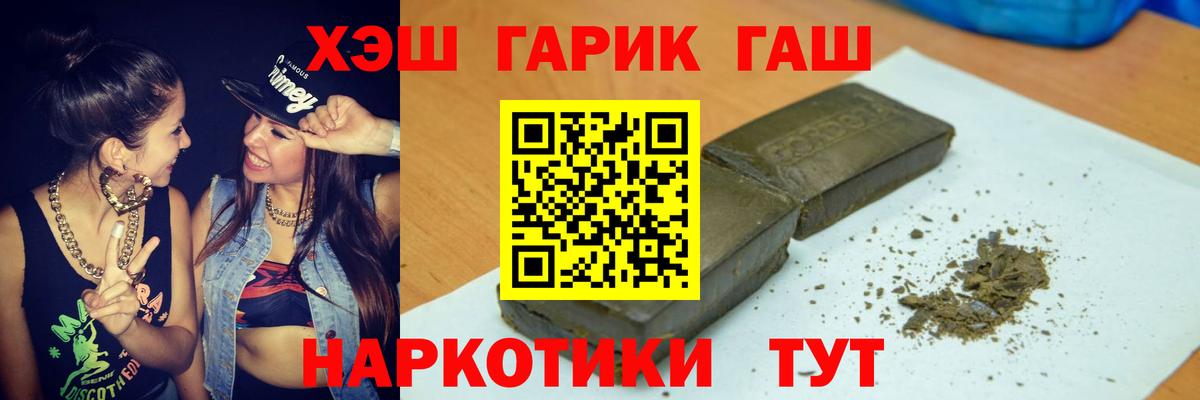 ГАШ VHQ  Гашиш Cannabis  Вход с VPN  Сокол 