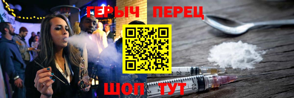 Героин хмурый Сокол