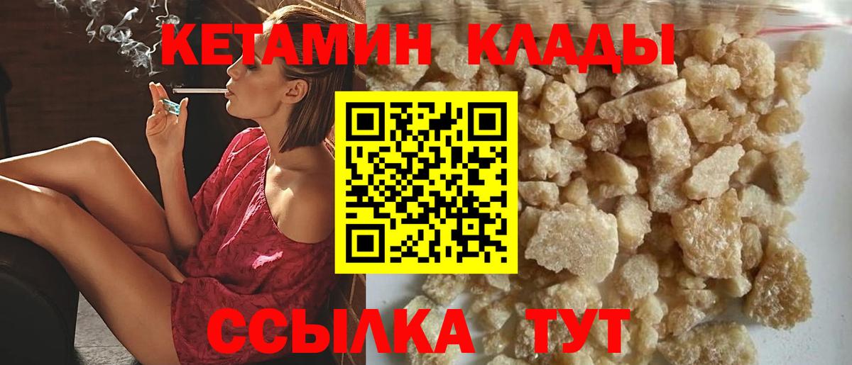 Сокол  КЕТАМИН VHQ  КЕТАМИН VHQ  Вход с VPN 