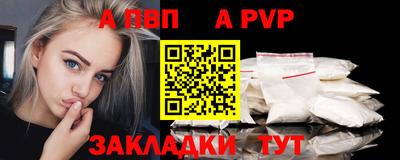 ALPHA-PVP Бузулук