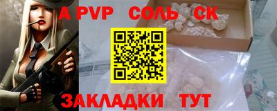 ALPHA-PVP Бузулук
