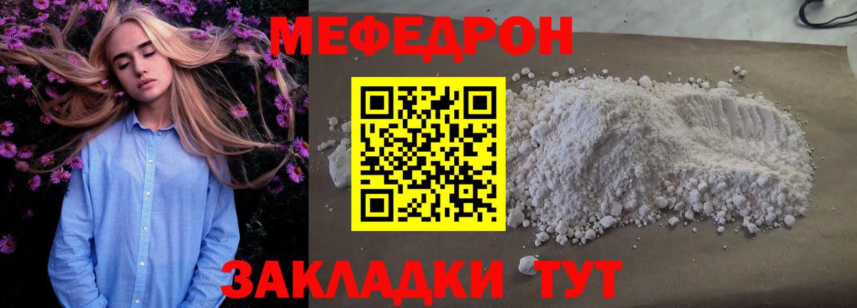 МЯУ-МЯУ VHQ  Вход с VPN  Мефедрон мука  Сокол 