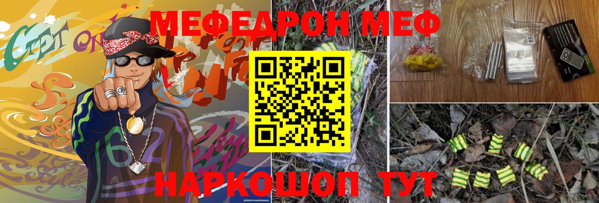 Мефедрон мука Сокол
