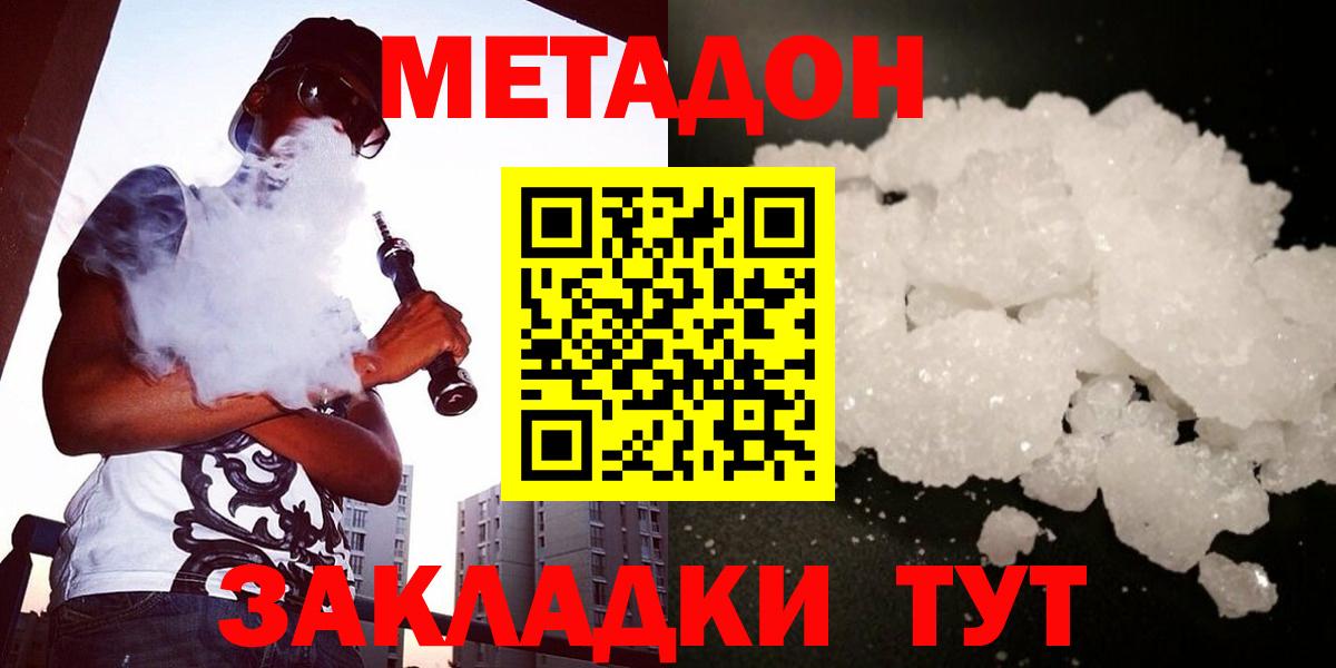 Сокол  МЕТАДОН белоснежный  Вход с VPN 