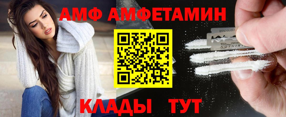 Метамфетамин кристалл Сокол