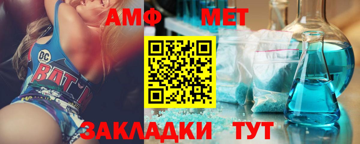 Метамфетамин Декстрометамфетамин 99.9%  МЕТАМФЕТАМИН  Вход с VPN  Сокол  Метамфетамин Декстрометамфетамин 99.9% 